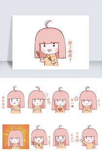 表情模板表情格模板下载