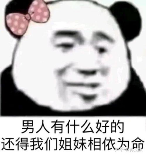 愁人的表情包老实人