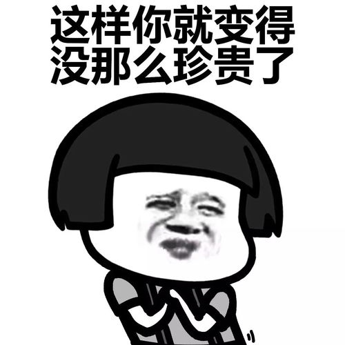 表情丨要学会对别人sayno动图挥魔棒