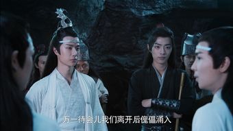 陈情令思追讲解所处情形时,有谁注意到忘羡cp干了啥,太有爱