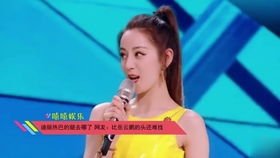 邓超寄居蟹吓到之后,李晨拿出这个东西,迪丽热巴被吓出表情包