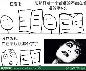 为什么盯着一个字看太久就不认识了其实是脑子累了发出罢工警告