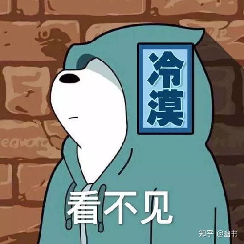 裸熊表情包