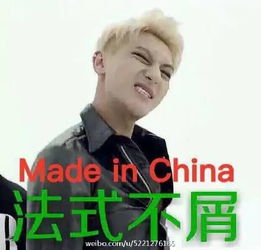 周子瑜致歉引发两岸脸书表情包大战大陆完胜组图