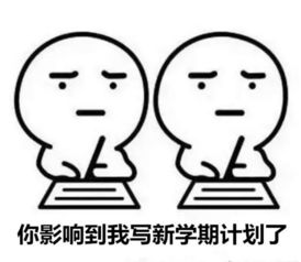幼师的暑假怎样度过这群表情包亮了