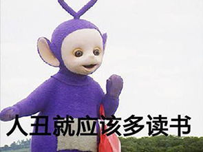 你敢信吗那些年一起看的天线宝宝居然生孩子了