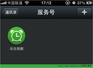 教你使用微信5.0免费动态表情图文教程