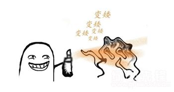 高级怼人表情包喷雾