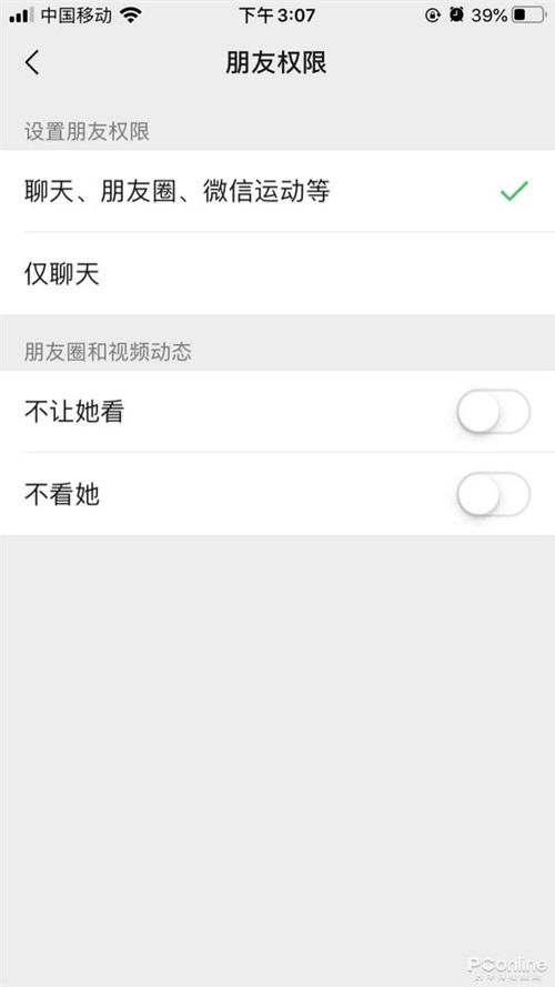 不只是朋友圈发表情包微信ios版7.0.9新功能盘点