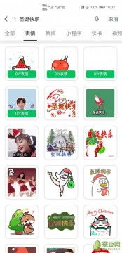 微信圣诞快乐特效圣诞节彩蛋专属圣诞祝福表情玩法介绍