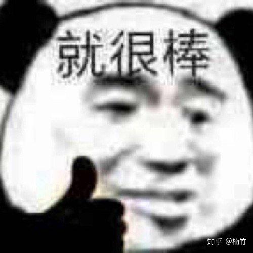 他喜欢的人是我表情包傻笑