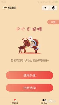 三款最酷头像表情小程序