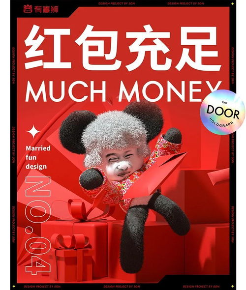 拆红包表情包搞笑gif