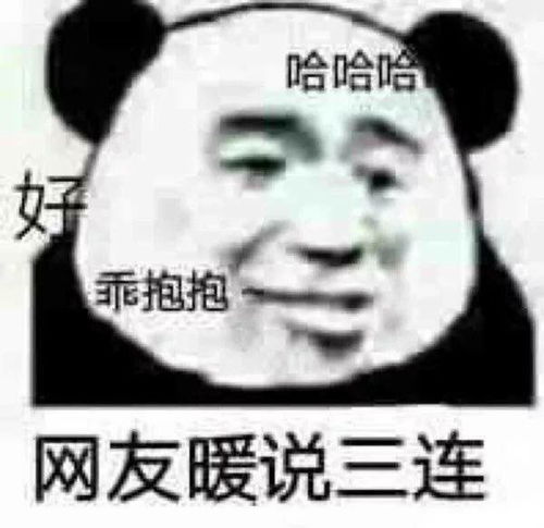 表情包谈什么恋爱,是以为自己好看吗