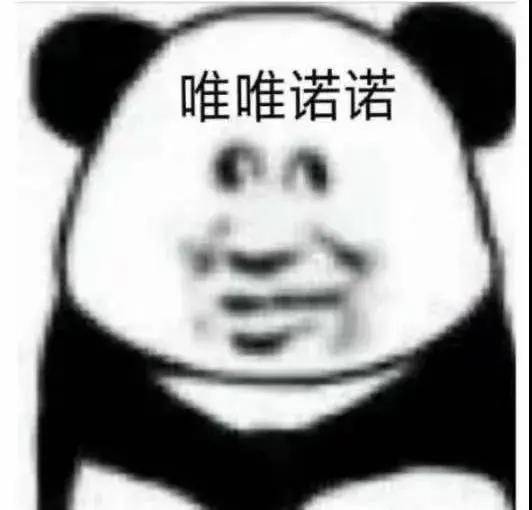 熊猫头表情包爱你摸摸哒