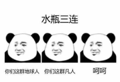 星座三连表情包,简直是暴击,快对号入座看你服不服