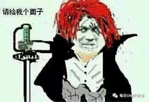 聊天不用海贼王表情包都去土下座