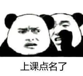 表情包聚集地第3期