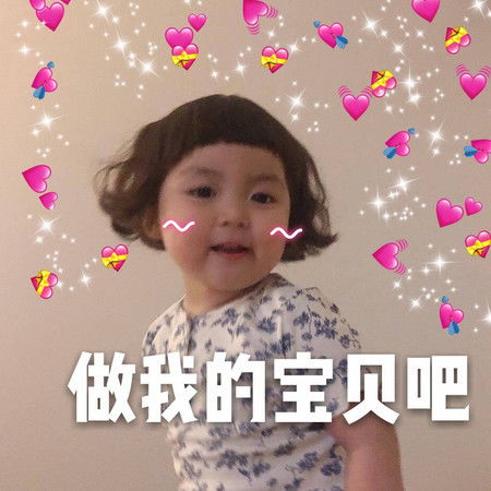 表白别在说我喜欢你了,试试这些表情,成功率增加50
