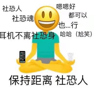 大学自我介绍,拯救社恐的你