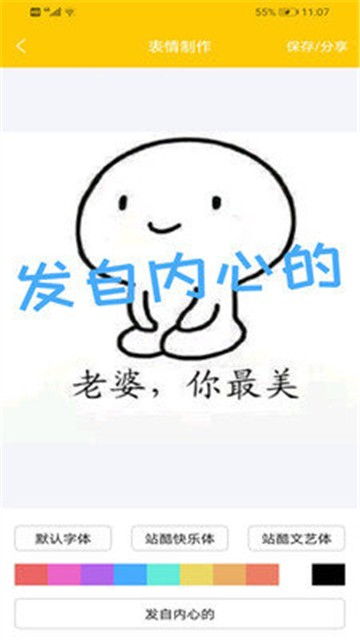 搞笑表情包斗图最新版下载搞笑表情包斗图app下载v2.0.9it168下载站