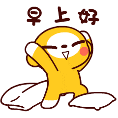 早上好问候语微信早上好表情