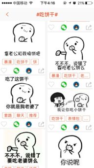 求小饼干表情包图片做我老婆