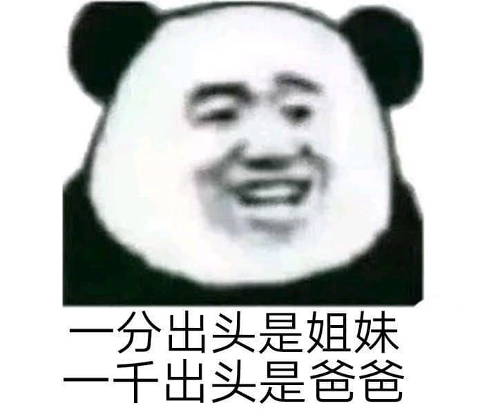 推荐一波中国春节要红包好玩的表情包