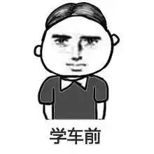 荣成各驾校合格率最新排名出炉关于驾考还有两个好消息......