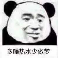 史上最全最可爱高糊小表情包熊猫人