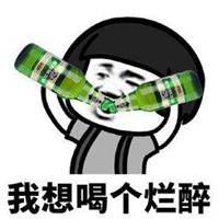 喝酒表情包蘑菇头微信头像图片大全