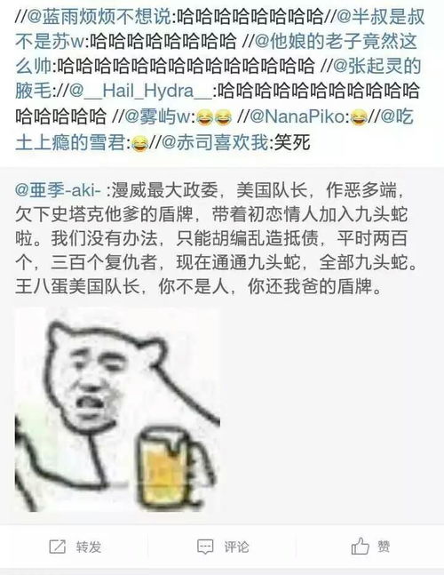 求图片中的暴走漫画表情包