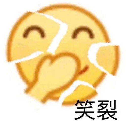 近期微信网红表情包裂开