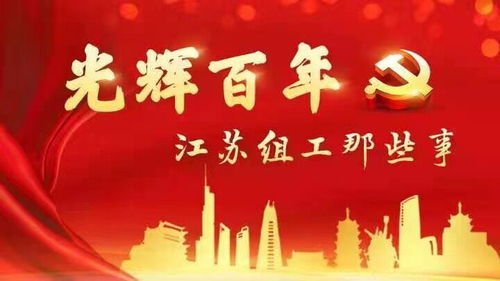 光辉百年江苏组工那些事苏州大学以综合考核助推高质量发展