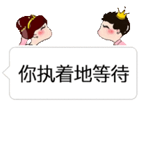 抖音最美的期待表情包哪里有抖音最美的期待表情包大全