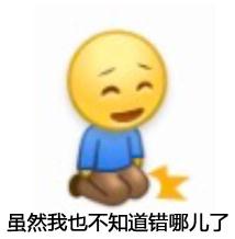 微博跪了表情包图片合集下载新浪微博跪了表情包大图版无水印版下载微博跪了图片大全飞翔下载