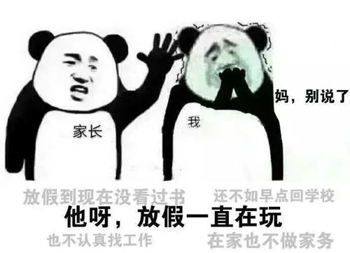 年前的担忧如何在亲戚的轰炸中自救