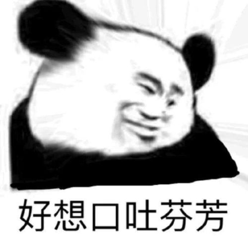 身为可爱的妹子,你居然用沙雕表情包,沙雕小编想问问你缺男朋友吗