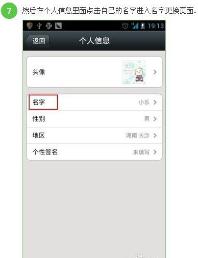 微信网名表情怎么弄