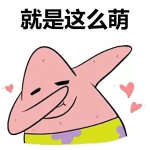 抖音星星表情包表情