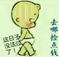 哎呀今天我的心哇凉哇凉的,钢坯跌的我心碎一地
