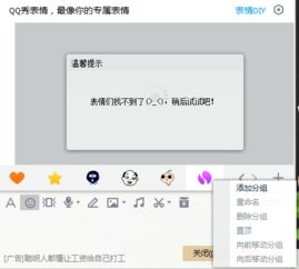 怎样清除表情包选项