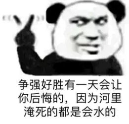 熊猫头表情包各部门请注意,下班时间到了,请滚,不要浪费电费