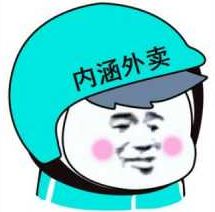 商标头盔表情包美团外卖头盔系列表情包下载乐游网游戏下载