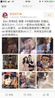 180726今夏大火表情包火热出炉今天你skr了吗