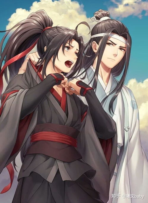 魔道祖师