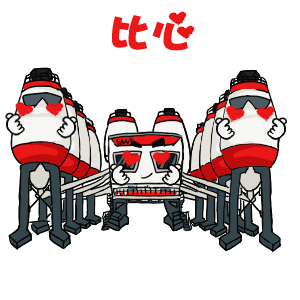 前方高能一大波三一专属表情包来袭