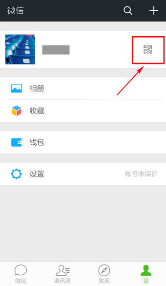 在图片上弄上自己微信头像和二维码怎么做