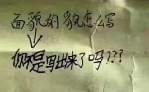 学生上课传纸条被截胡,老师笑出眼泪两包辣条就被收买了