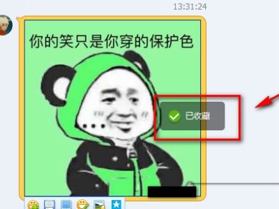 qq收藏的东西删除怎么恢复